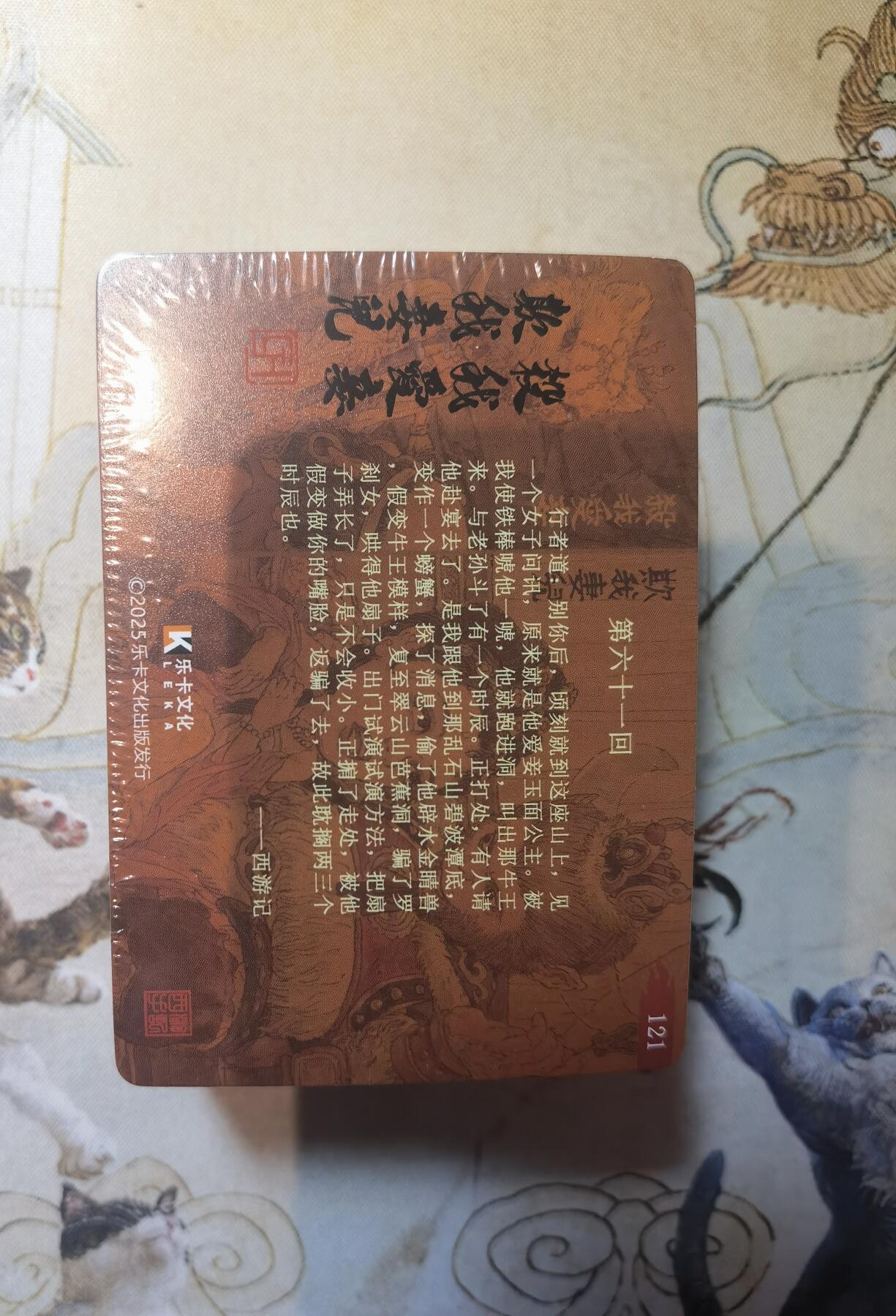 奇趣收藏卡牌拍卖第26场