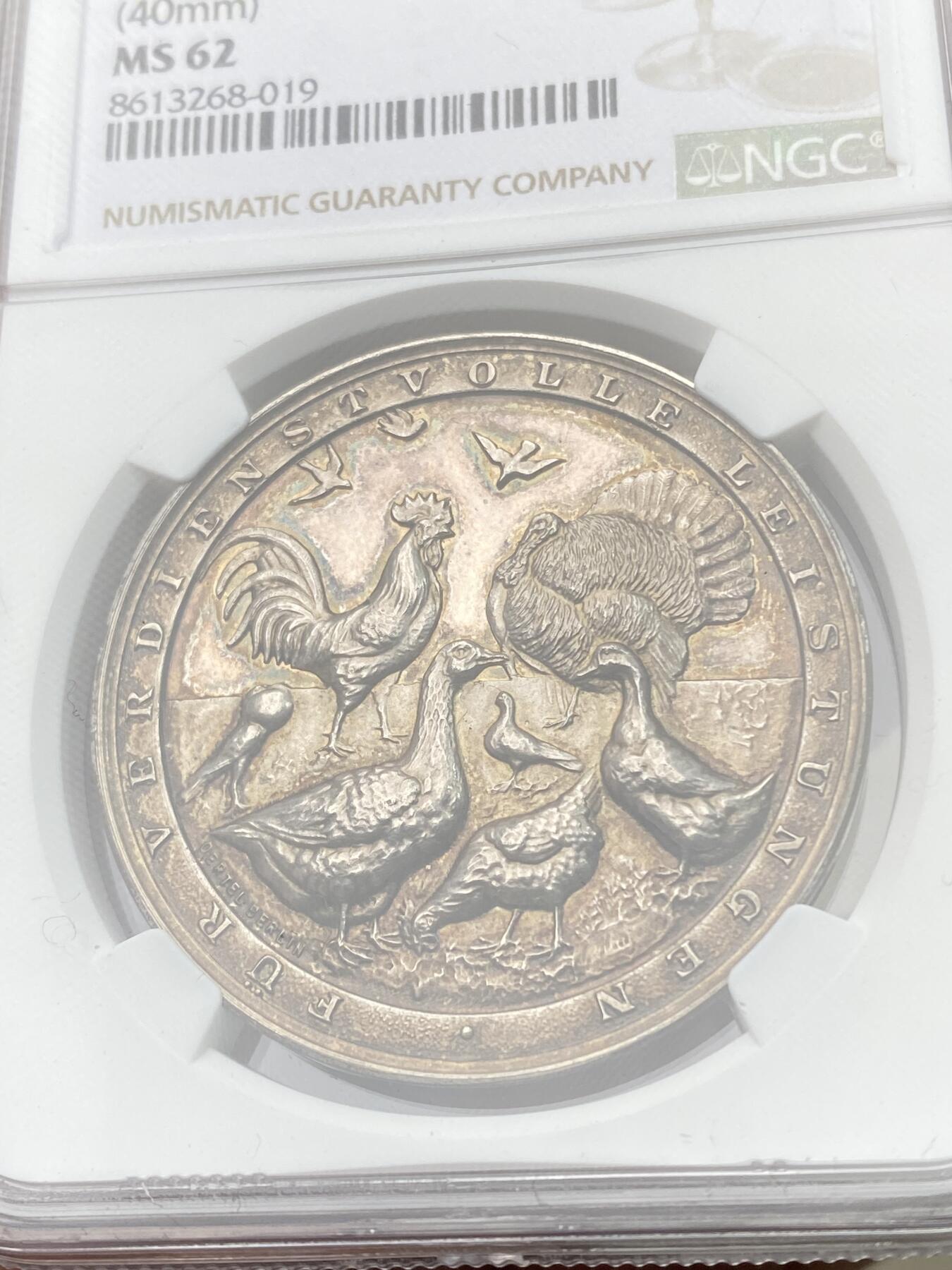 万国钱币拍卖第058期（万国新年大拍） NGC MS62 19世纪德国家禽类纪念大银章 罕见的出现了火鸡雕刻非常细腻到位 高浮雕原味环五彩包浆精美异常 