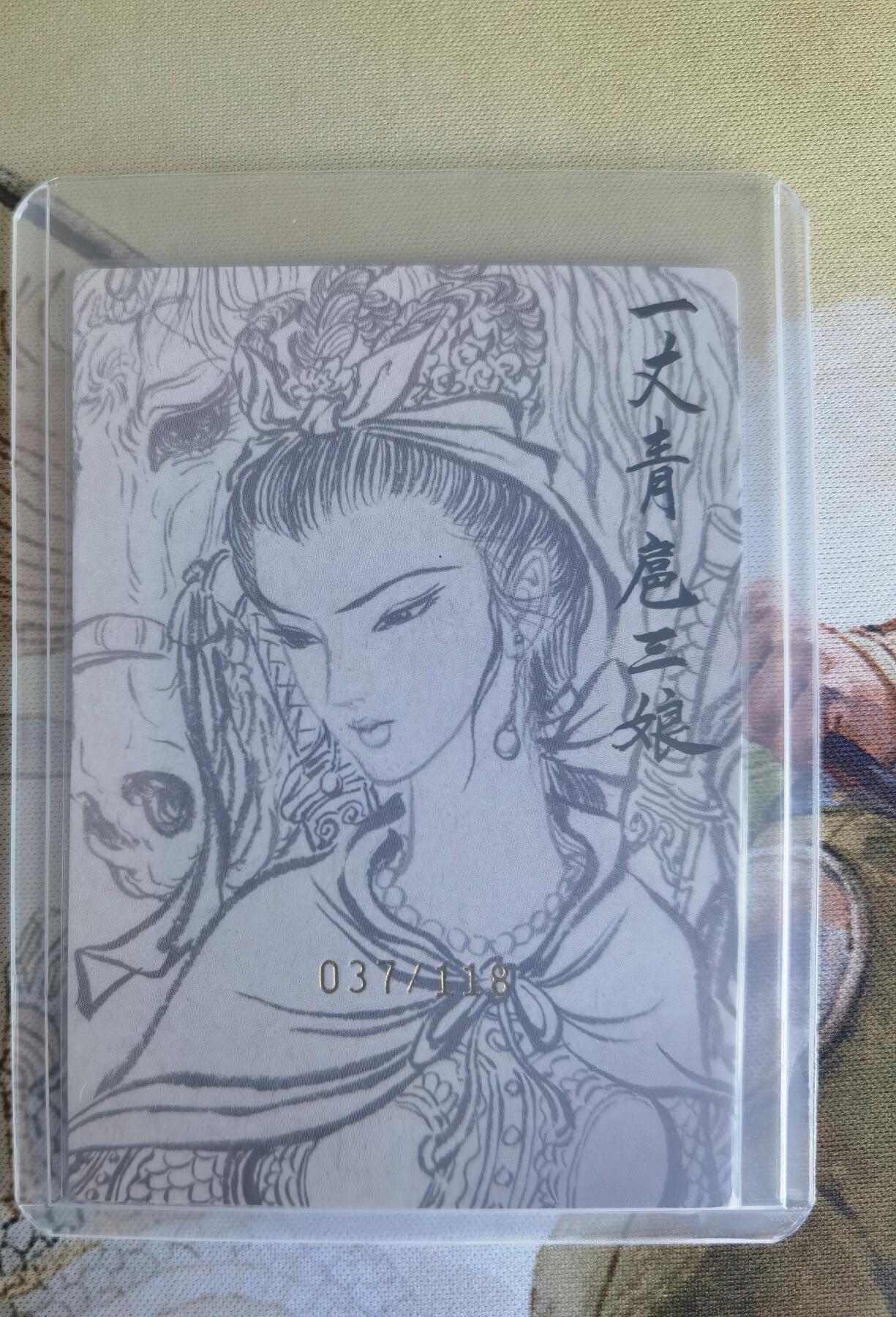 奇趣收藏卡牌拍卖第26场