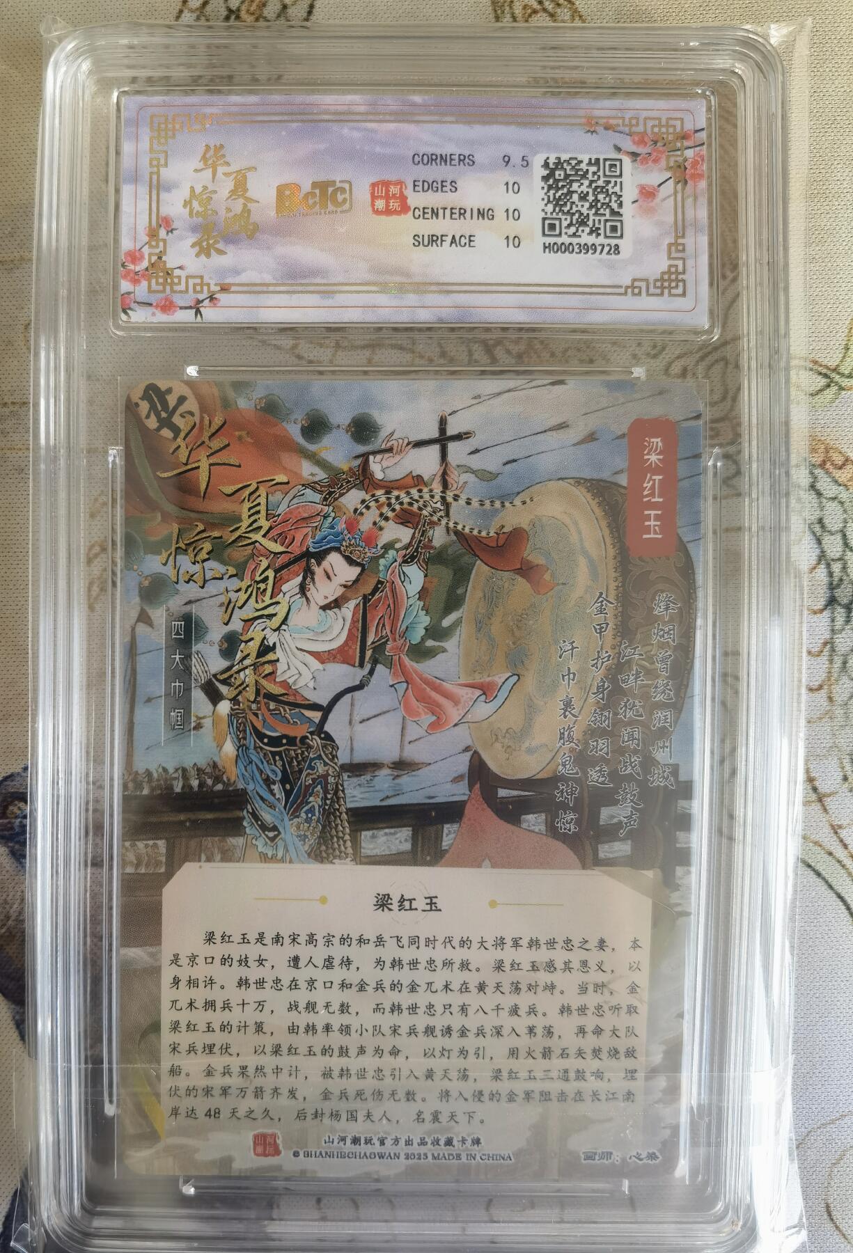 奇趣收藏卡牌拍卖第26场