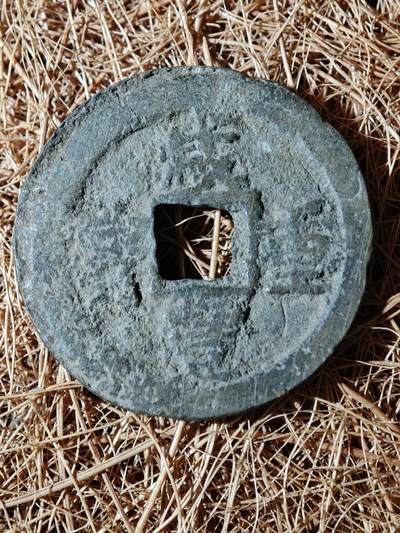 96期回流戒指饰品杂件纪念章丝路钱币专场 - B钱币版式