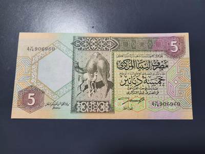 12月21号晚上8点 外国纸币自动截拍第75场 - 利比亚5第纳尔 (1991)年 极美品
