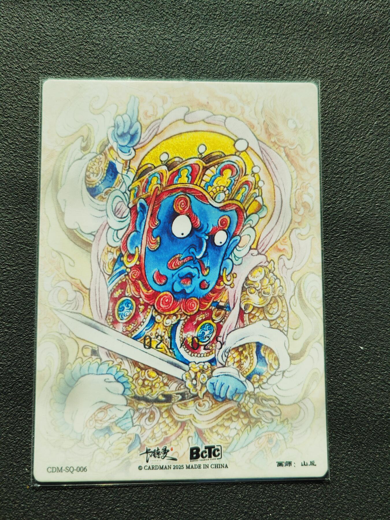 阳大大卡牌拍卖第88期（持续收拍品，周一晚上九点截拍，进群福利早知道）