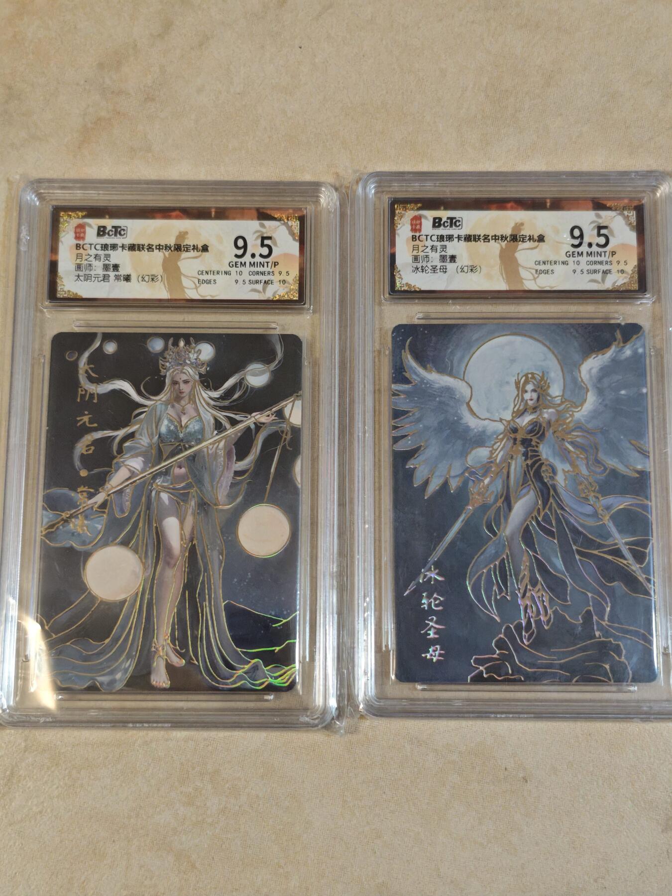 夜之极第三十七期 （12月20日周六晚9点截拍，欢迎竞拍） 保粹&琅琊卡 墨壹 常羲+冰轮圣母 幻彩 9.5分