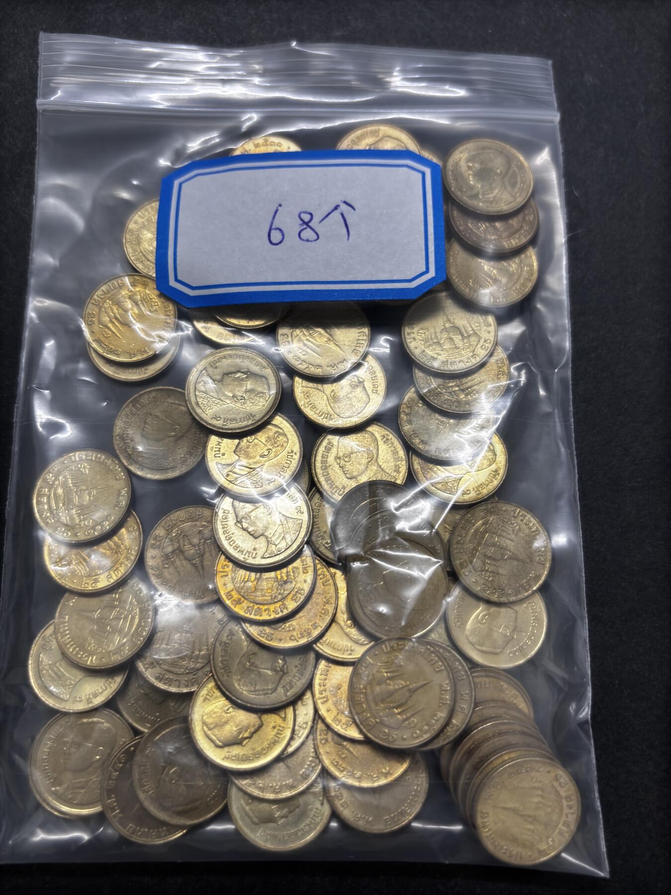 文馨钱币收藏第 286 场，圣诞节专场【 长期接收代拍品低至 0 佣金】 原铜光好品泰国 25 萨当铜币 68 枚