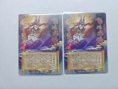 开心玩卡，快乐生活(第五期) 百里 飞鸿水浒 特卡 二郎真君 冷烫粗闪 彩闪 