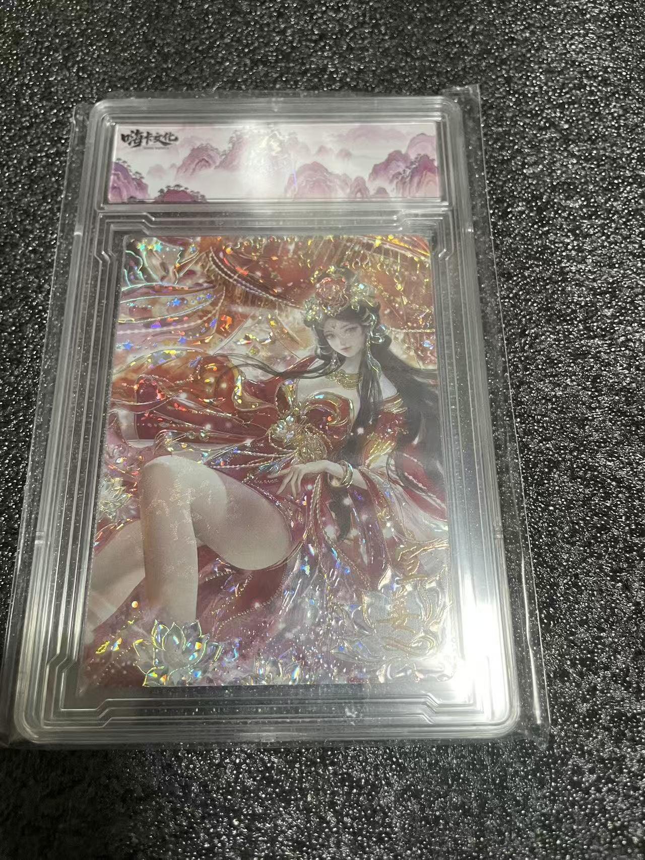 夜之极第三十七期 （12月20日周六晚9点截拍，欢迎竞拍） 嗨卡文化 宣姜 冷烫浮雕