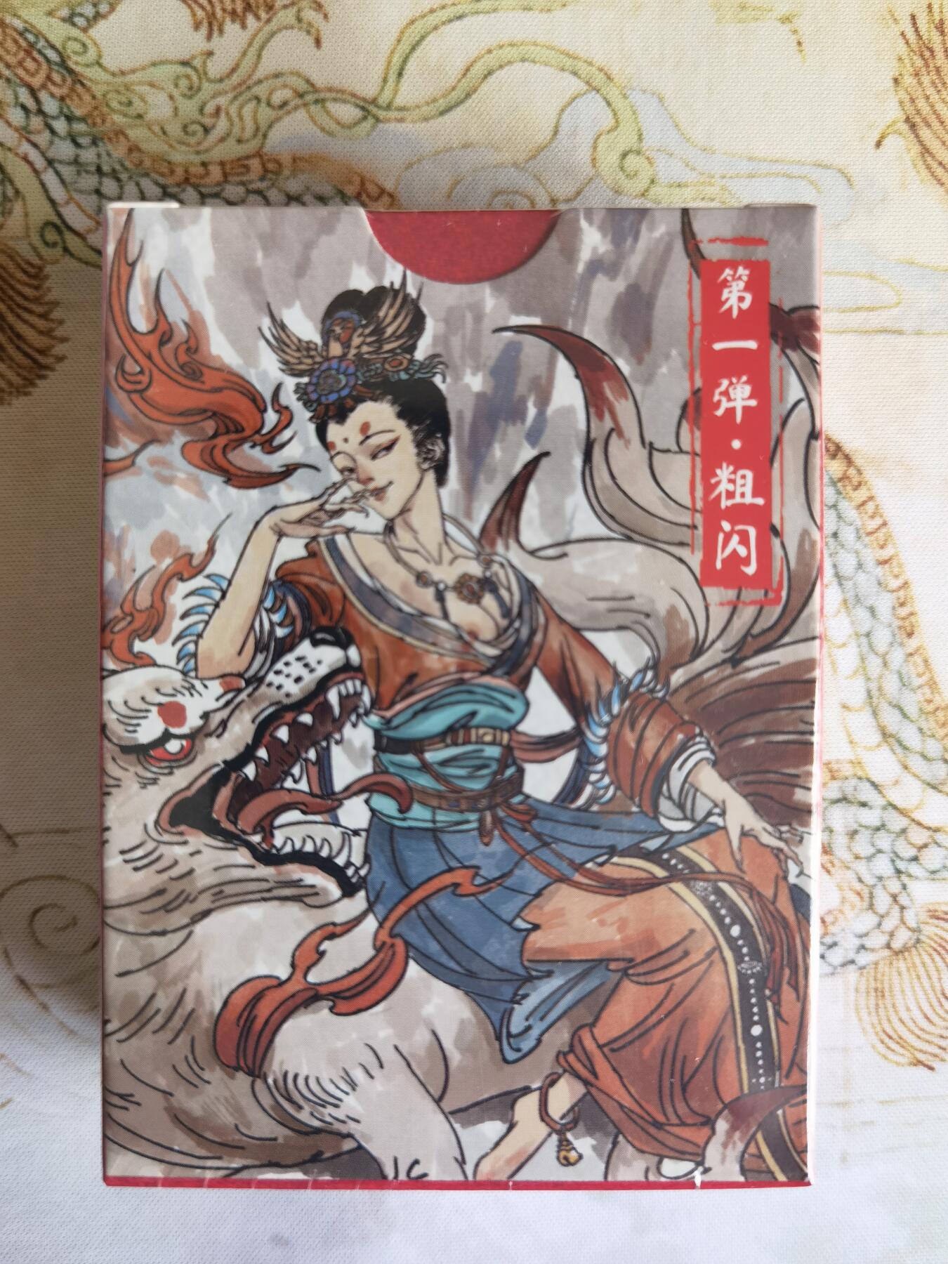 奇趣收藏卡牌拍卖第26场