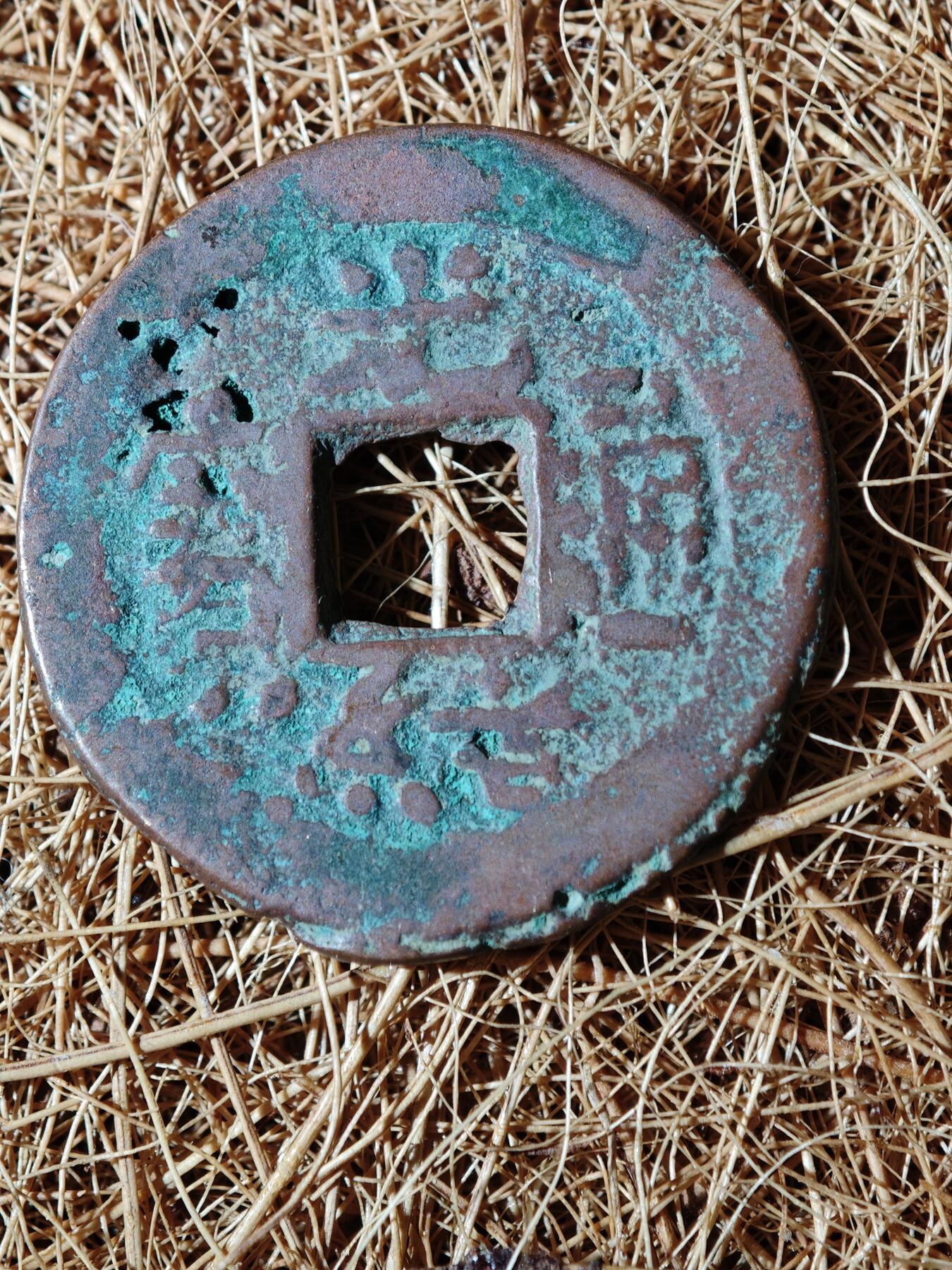 96期回流戒指饰品杂件纪念章丝路钱币专场 B钱币版式