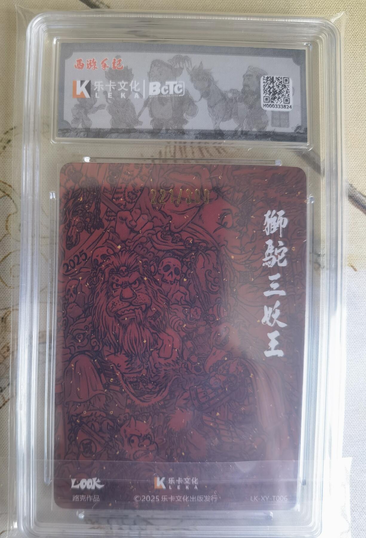 奇趣收藏卡牌拍卖第26场