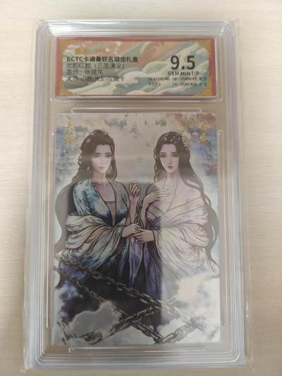 夜之极第三十七期 （12月20日周六晚9点截拍，欢迎竞拍） - 保粹&卡德曼 武韵红颜 张建东 大小乔 光刻 9.5分