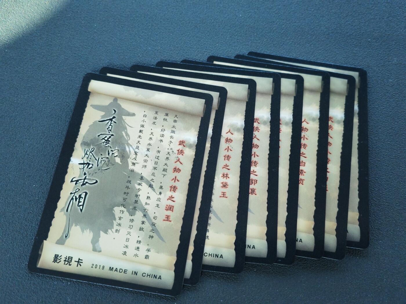 阳大大卡牌拍卖第88期（持续收拍品，周一晚上九点截拍，进群福利早知道）