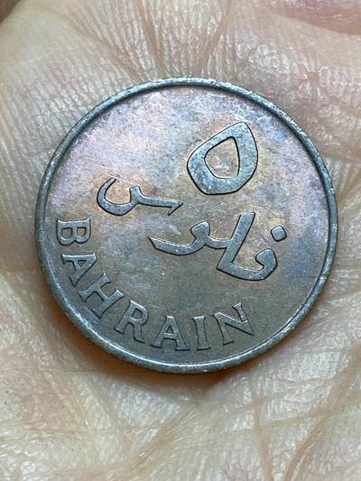 2025年第一百三十九场(总第一百六十五场）外国好品散币场(免佣金) - 巴林🇧🇭1965单年份5费尔(第一套流通硬币)