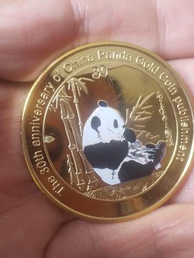 评级币 纪念币 硬币专场 - 2012年 中国熊猫金币发行30周年纪念《倚竹》。