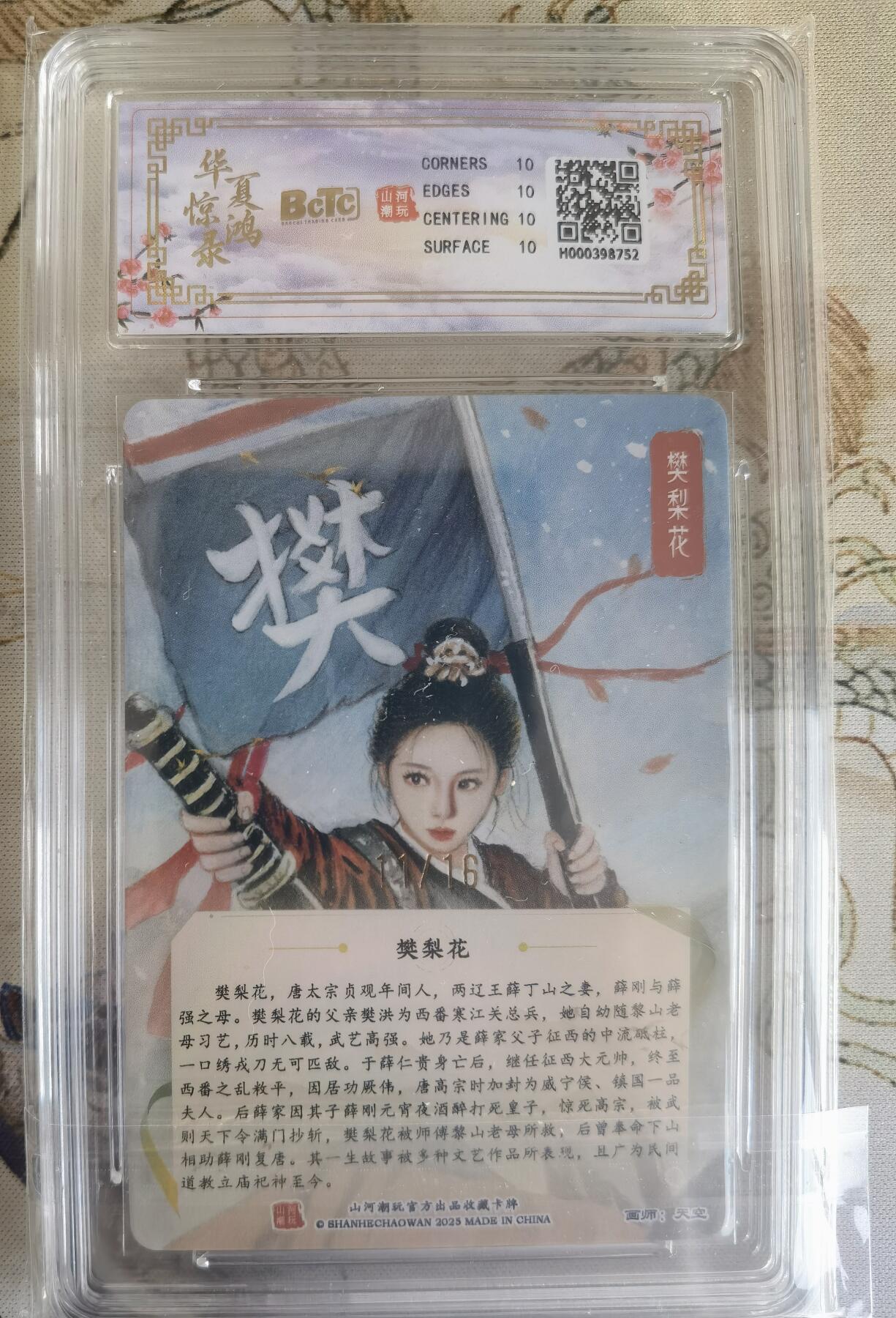 奇趣收藏卡牌拍卖第26场