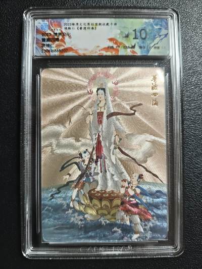 天玑星卡拍第152期《12.22周一截拍》持续收拍收评中 满赠卡需备注 - 燎原文化 项维仁 普渡四海 CCG10