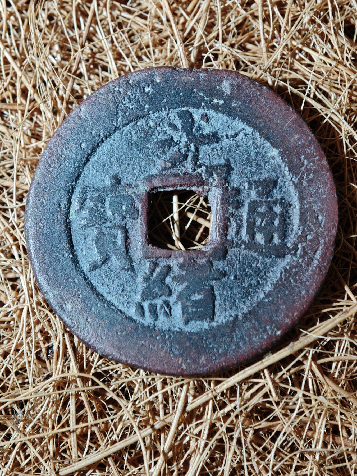 96期回流戒指饰品杂件纪念章丝路钱币专场 B钱币版式