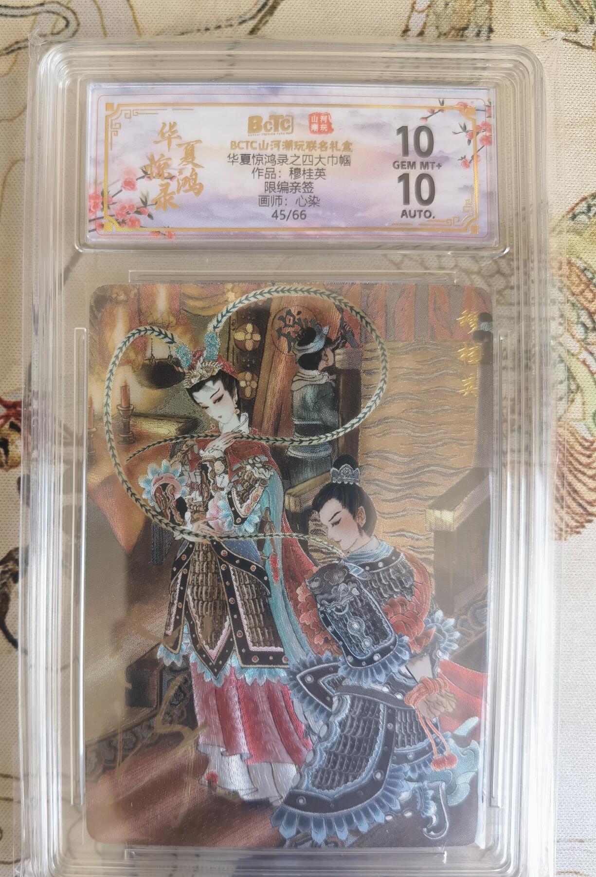 奇趣收藏卡牌拍卖第26场