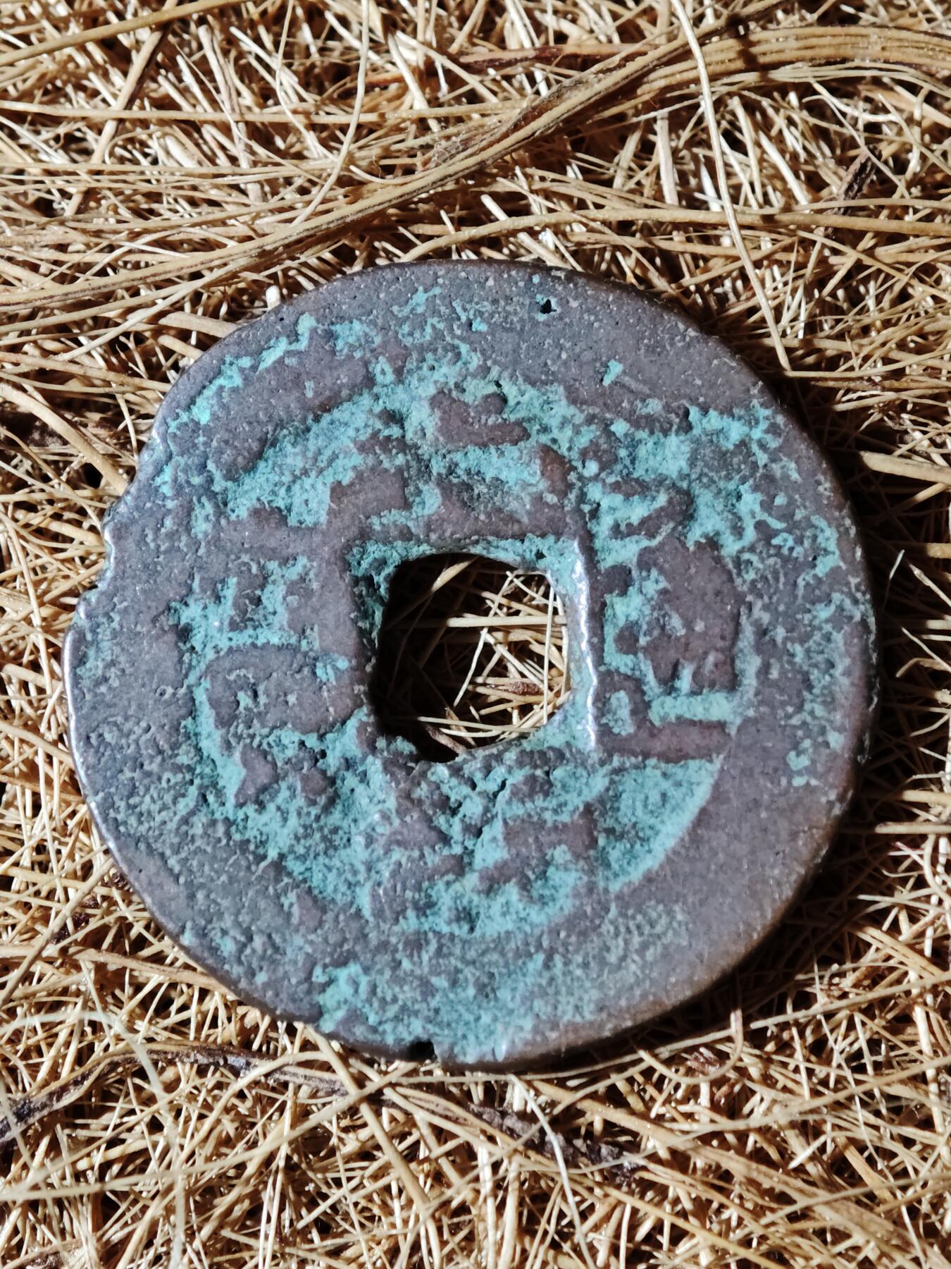 96期回流戒指饰品杂件纪念章丝路钱币专场 B钱币版式