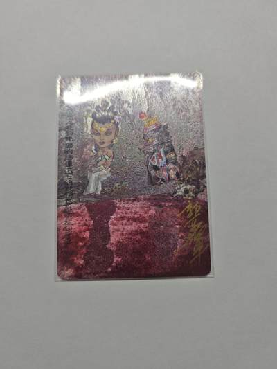 开心玩卡，快乐生活(第五期) - 西游手记 乐卡文化 郭京辉亲签卡