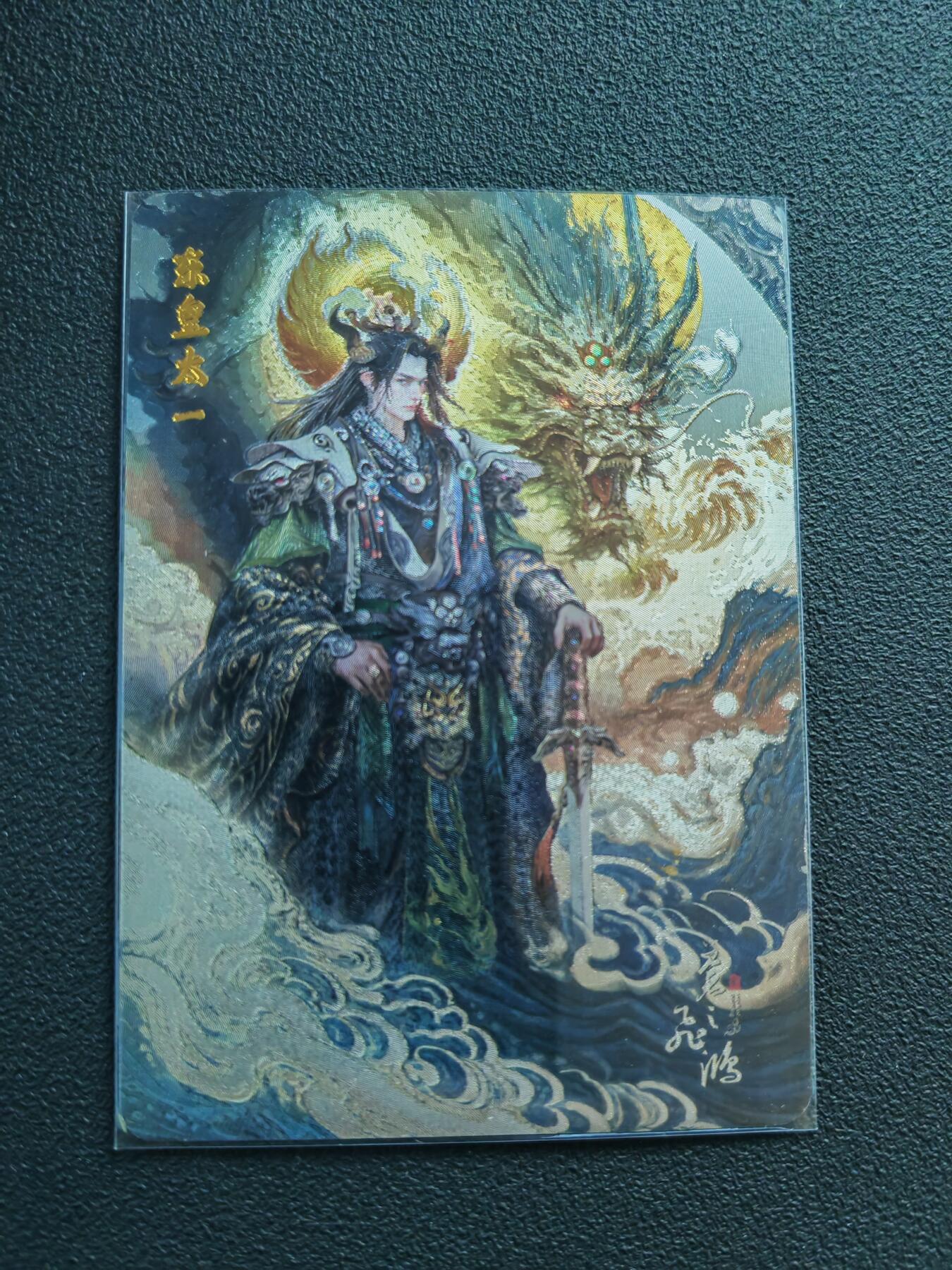 阳大大卡牌拍卖第88期（持续收拍品，周一晚上九点截拍，进群福利早知道）