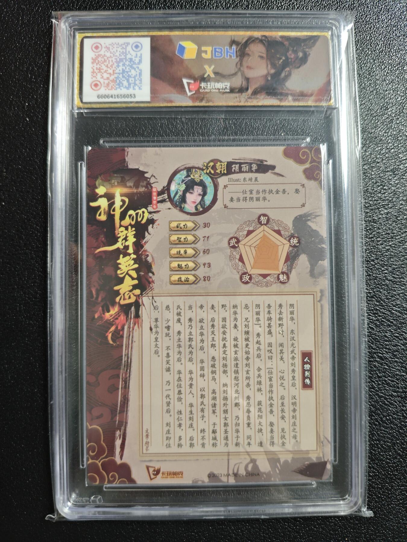 天玑星卡拍第152期《12.22周一截拍》持续收拍收评中 满赠卡需备注 卡玩帕克 神州群英志 友爱天至 阴丽华 粗闪 JBH10