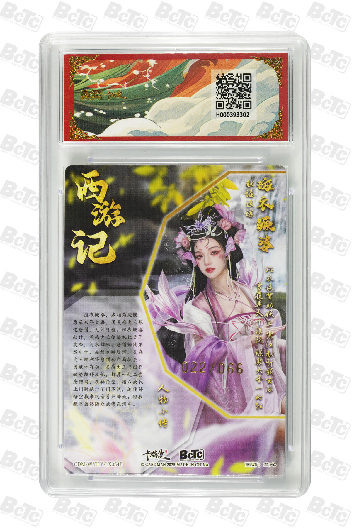 阳大大卡牌拍卖第89期（持续收拍品，周五晚上九点截拍，进群福利早知道）