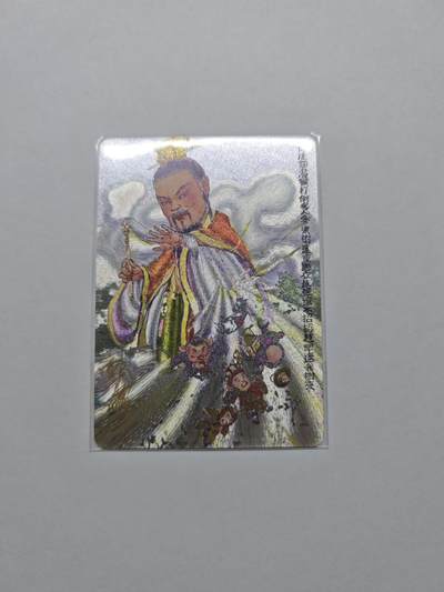 开心玩卡，快乐生活(第五期) - 西游手记 乐卡文化 郭京辉亲签卡