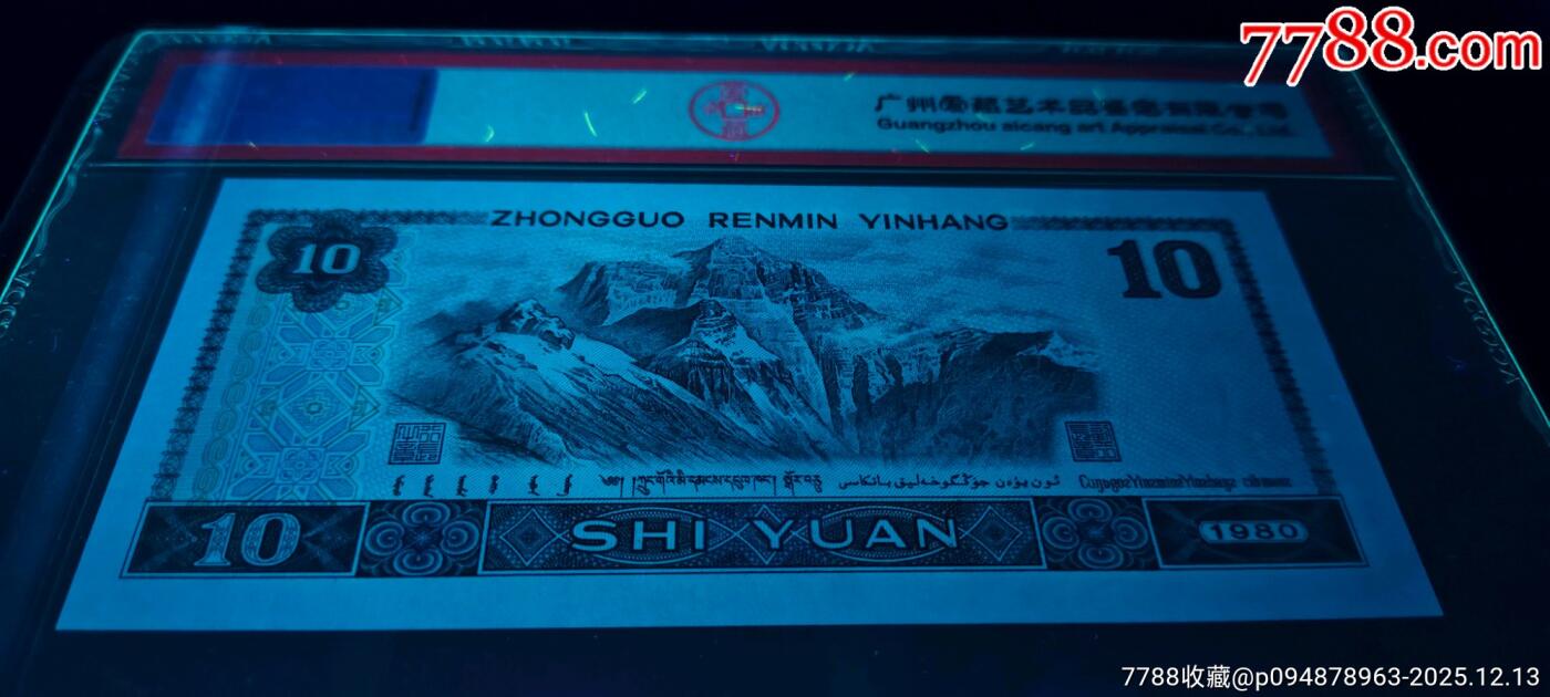 抢拍8010JJ双冠补号精品好号一张