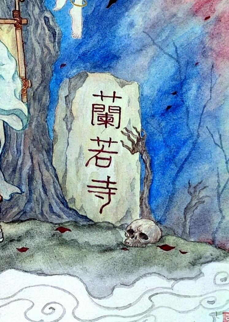 白泽拍卖卡牌手绘专场第30期（白金之夜 跨年大拍） 2025 刘伟手绘画 聂小倩 已装框 尺寸：内26.7cm*36.3cm 外：36cm*46cm  刘伟钤印