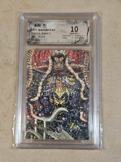 夜之极第三十七期 （12月20日周六晚9点截拍，欢迎竞拍） - 保粹&昆仑万象 权迎东 权迎东 055/200 神威吕布 粗闪 10分