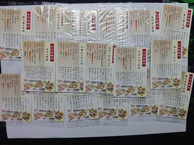 开心玩卡，快乐生活(第五期) 【30周年】小浣熊 水浒卡 大编号 17张