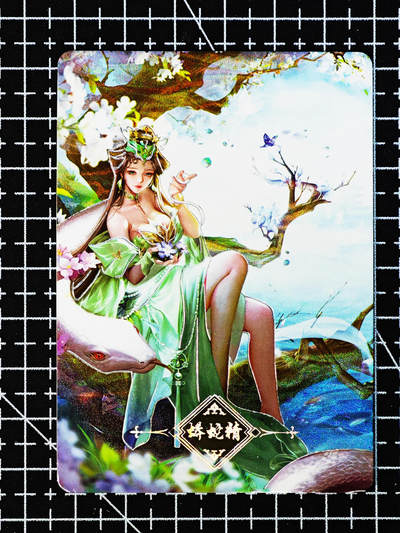 琦卡当当铺～第26期★★各种小漏~支持寄存★★~【9点40结束】扫码加群抽[包邮券]~ - 趣卡社-俺去西天取个经-妖怪卡-蟒蛇精-1张