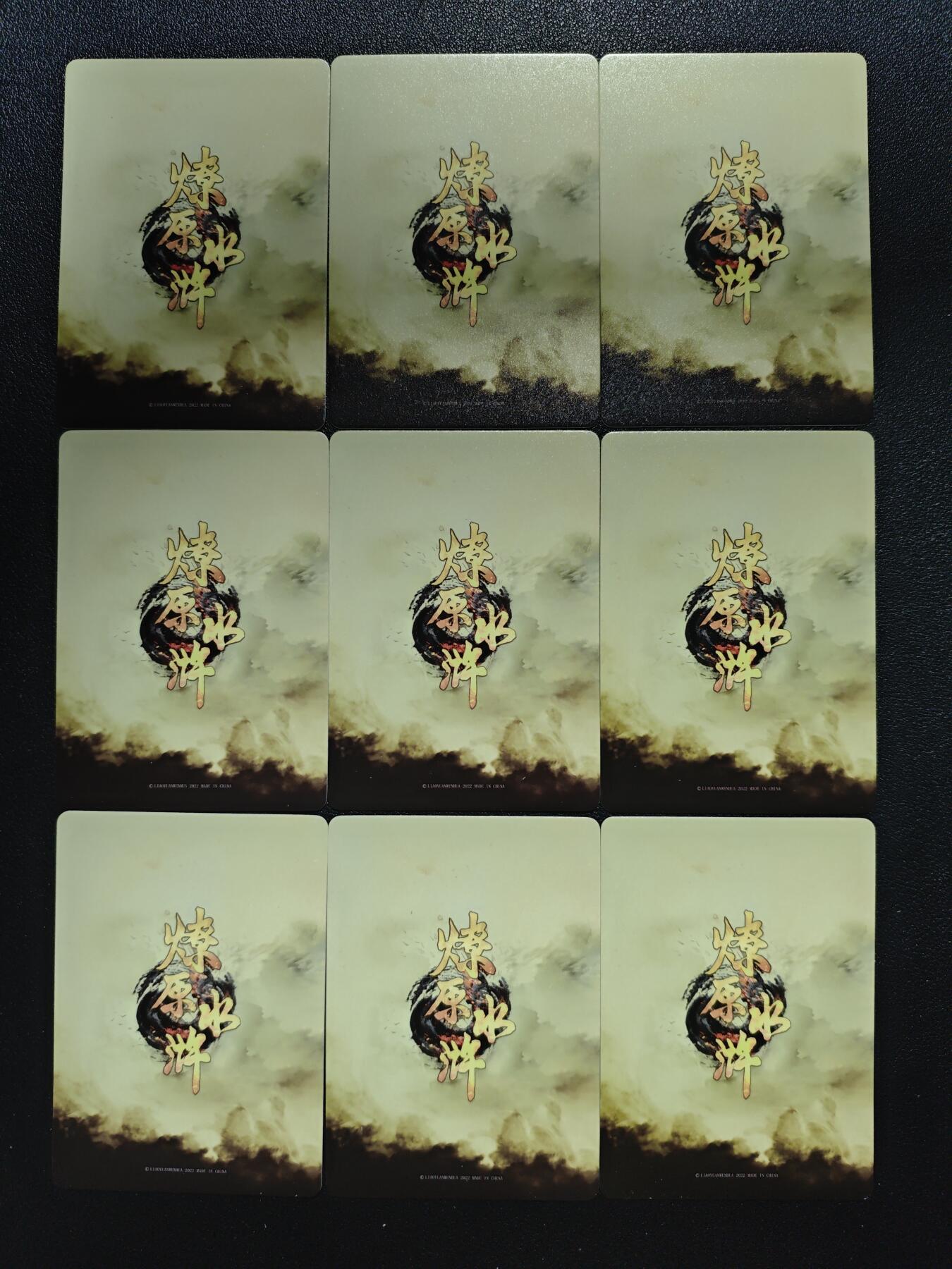 天玑星卡拍第152期《12.22周一截拍》持续收拍收评中 满赠卡需备注 燎原文化 燎原水浒 一丈青扈三娘 九拼 普卡