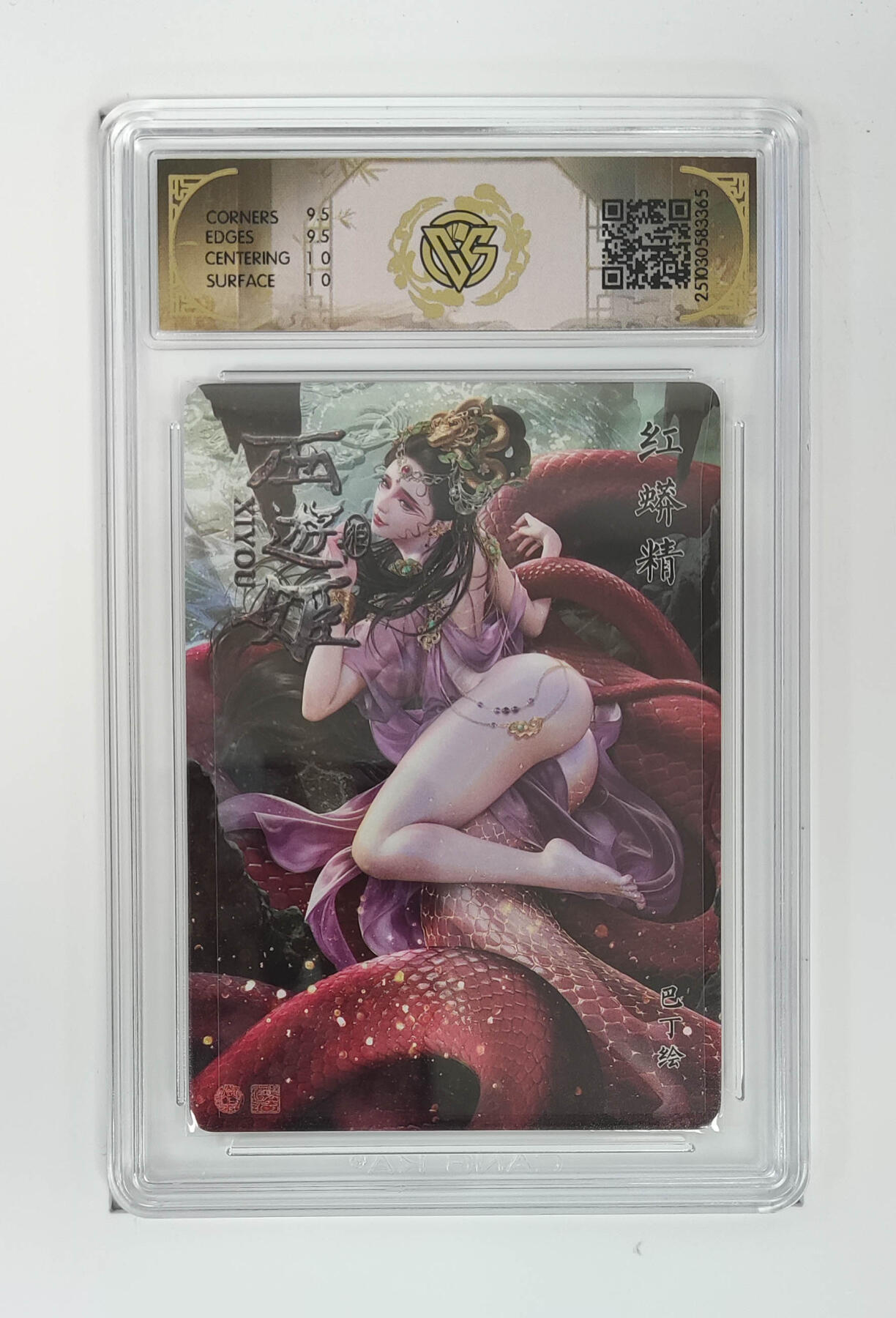 阳大大卡牌拍卖第89期（持续收拍品，周五晚上九点截拍，进群福利早知道） 【星光】焱卡文化 西游姬 但丁 红蟒精 395