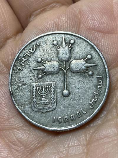 2025年第一百三十九场(总第一百六十五场）外国好品散币场(免佣金) - 以色列🇮🇱1969年1里拉(犹太历5729年)
