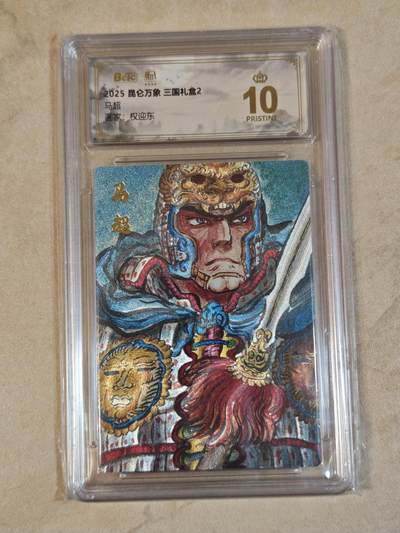 夜之极第三十七期 （12月20日周六晚9点截拍，欢迎竞拍） - 保粹&昆仑万象 权迎东 权迎东 马超 粗闪 爆金