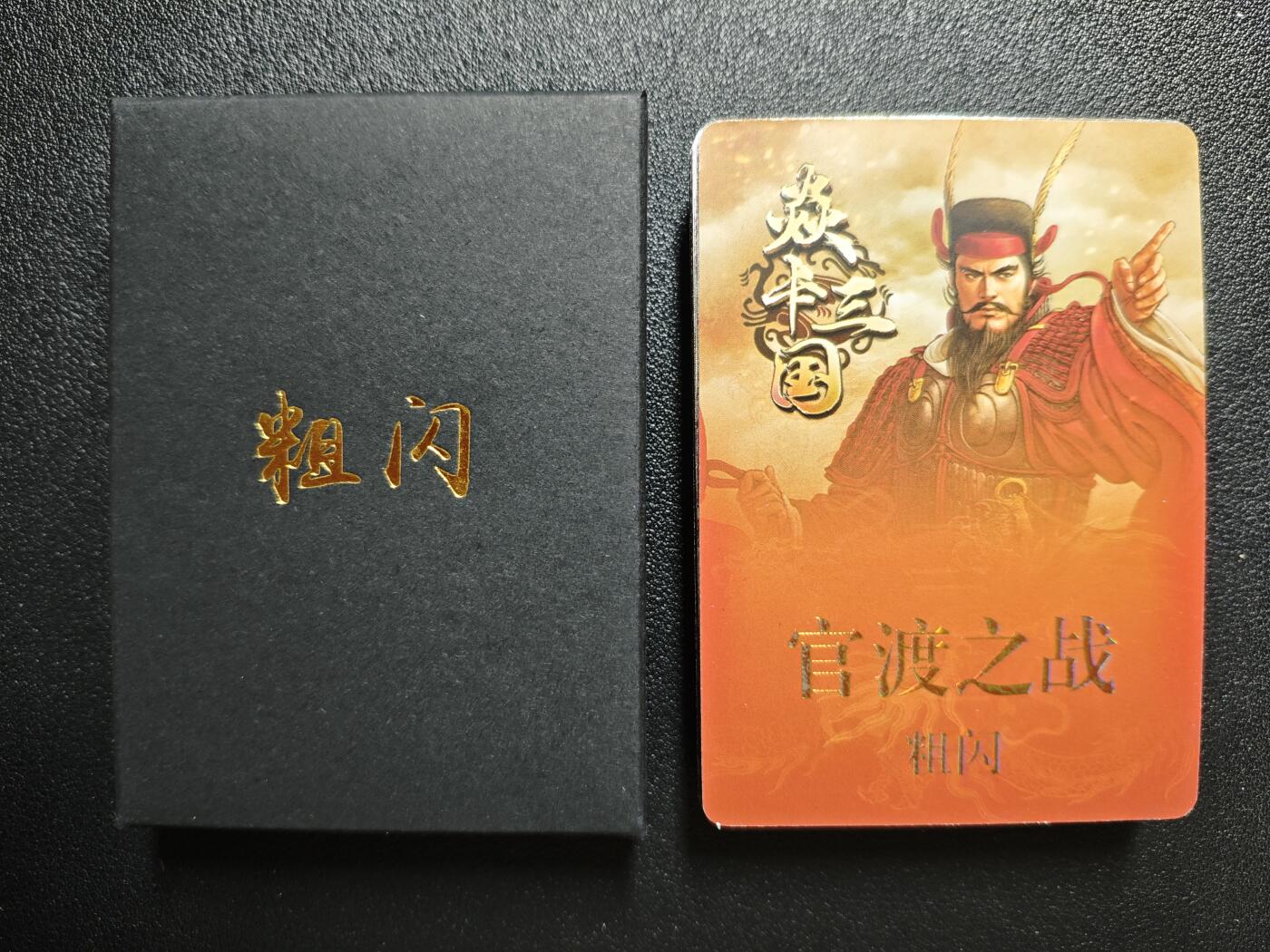 天玑星卡拍第152期《12.22周一截拍》持续收拍收评中 满赠卡需备注 焱卡文化 焱卡三国 官渡之战 粗闪 二十七张