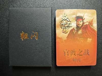 天玑星卡拍第152期《12.22周一截拍》持续收拍收评中 满赠卡需备注 - 焱卡文化 焱卡三国 官渡之战 粗闪 二十七张