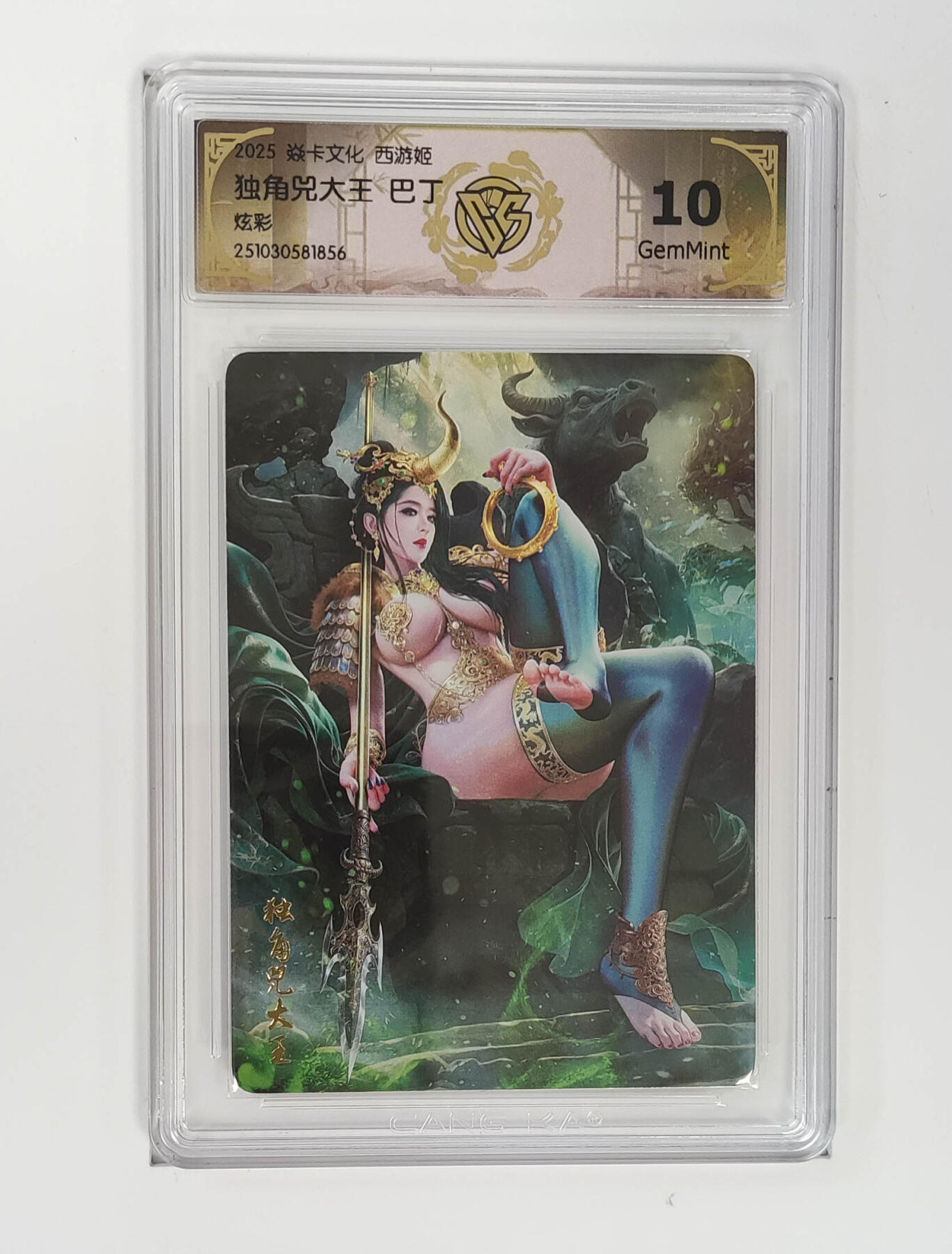 阳大大卡牌拍卖第89期（持续收拍品，周五晚上九点截拍，进群福利早知道）