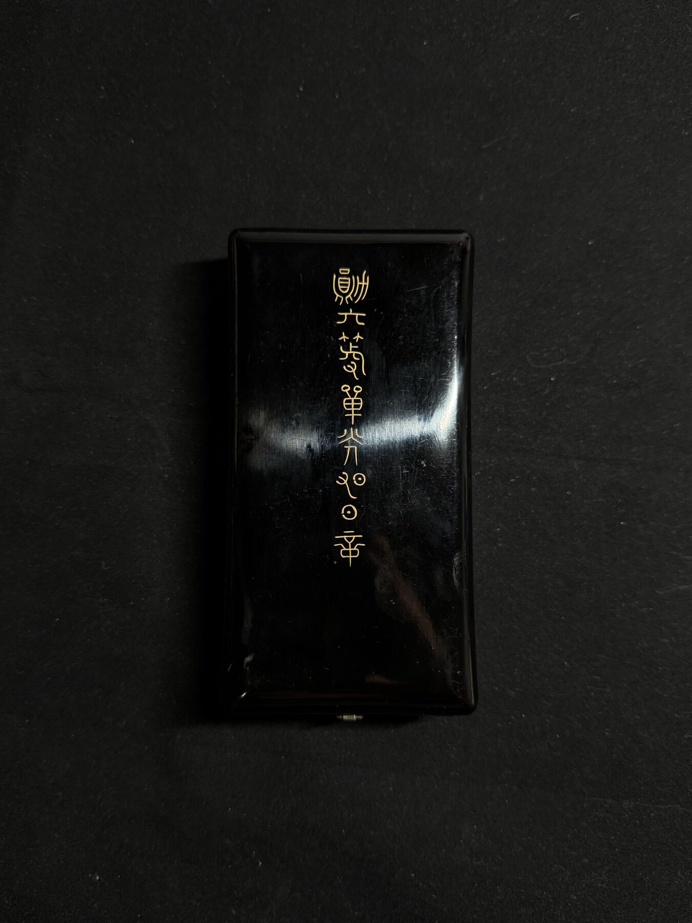 欢庆元旦！戎马世界章牌大赏第109期元旦大拍