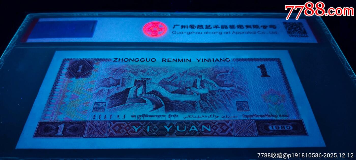 801、901全倒置号超级霸王花、金杯桃花红2张