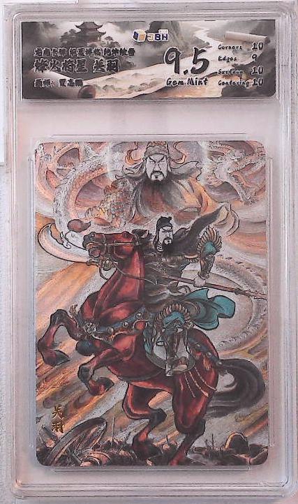 阳大大卡牌拍卖第88期（持续收拍品，周一晚上九点截拍，进群福利早知道）