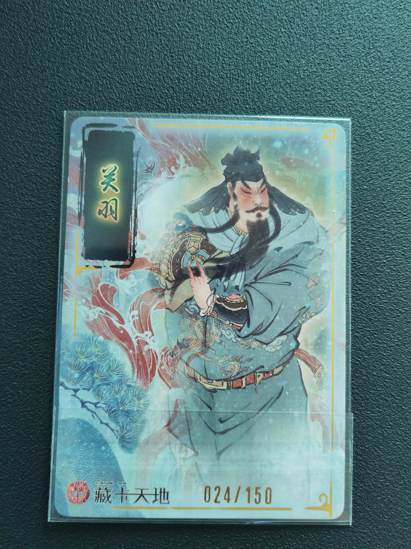 阳大大卡牌拍卖第88期（持续收拍品，周一晚上九点截拍，进群福利早知道）