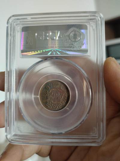 历代古钱币公博评级币专场 西藏铜币噶穷五分公博评级币