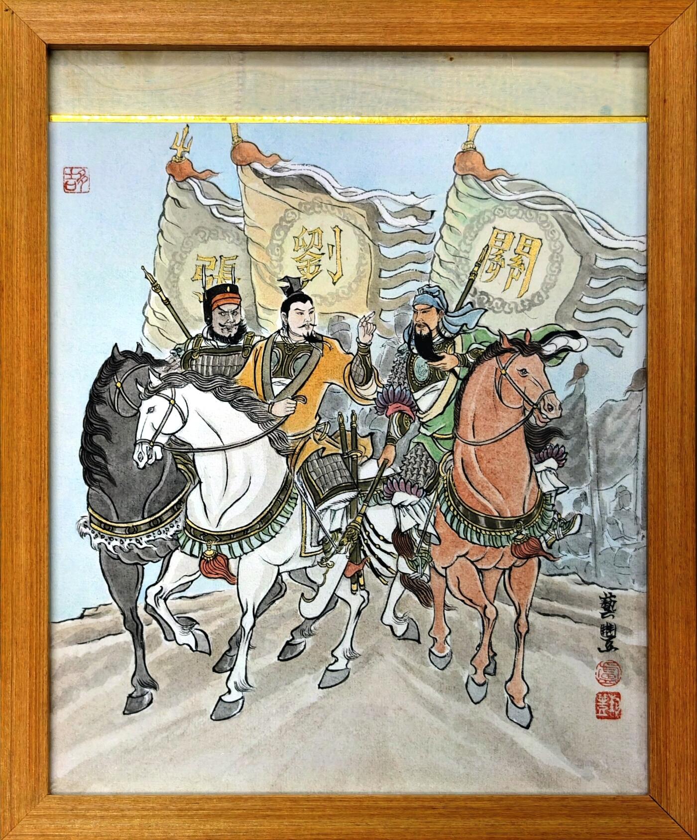 白泽拍卖卡牌手绘专场第30期（白金之夜 跨年大拍） 2025 卢艺丰手绘画 刘关张 已装框 尺寸：内23cm*26.5cm 外：26.5cm*32.5cm  卢艺丰亲签钤印 多吉钤印