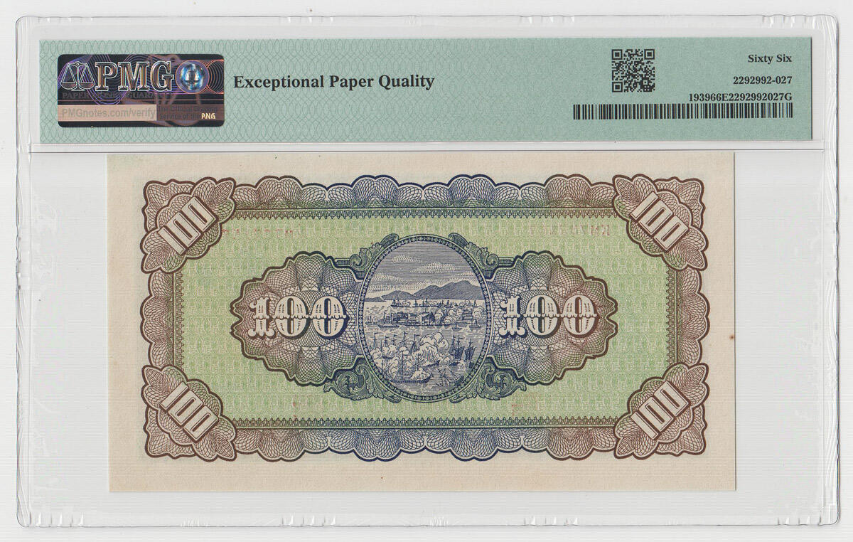 中国台湾省1946年民国35年100元旧台币纸币评级钞PMG66EPQ亚军分