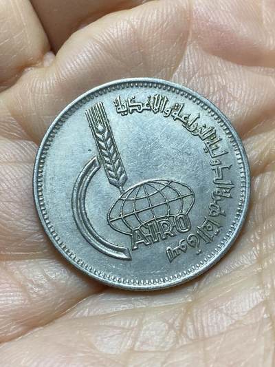 2025年第一百三十八场(总第一百六十四场）外国好品散币场(免佣金) - 埃及🇪🇬1969年10皮阿斯特(开罗国际农业博览会纪念币)