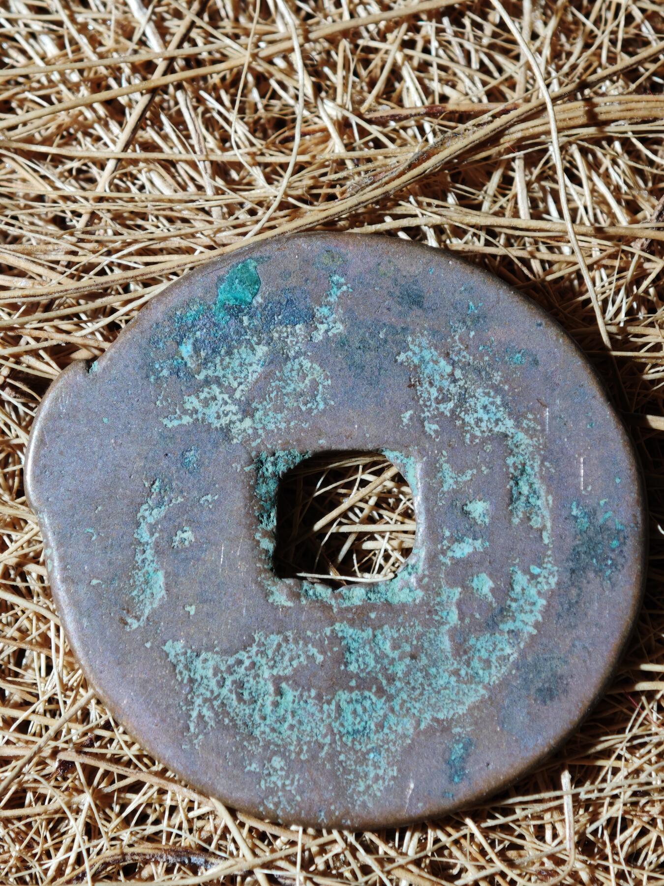 96期回流戒指饰品杂件纪念章丝路钱币专场 C钱币版式