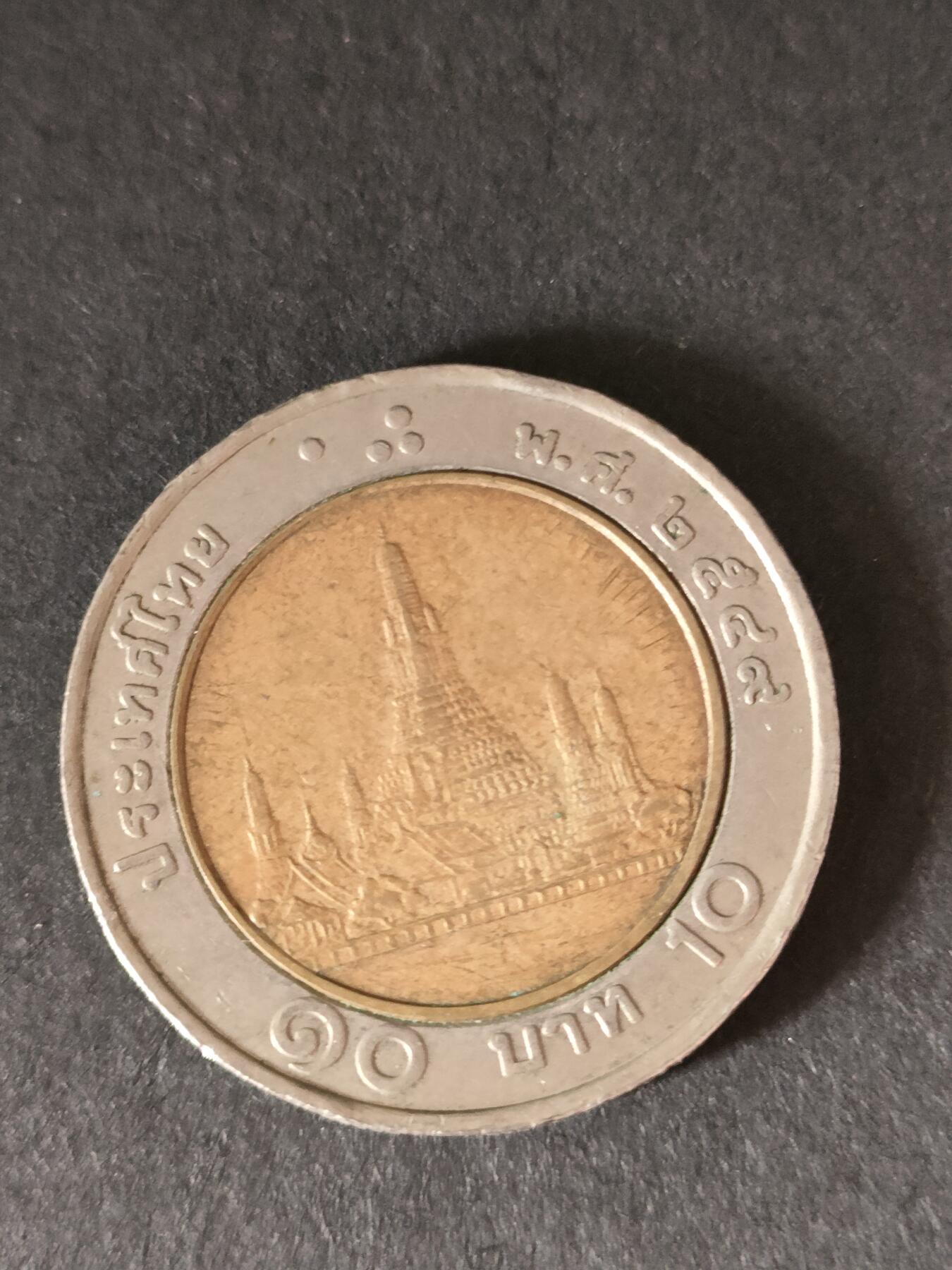 猩哥外币小铺➨【第212场】 泰国